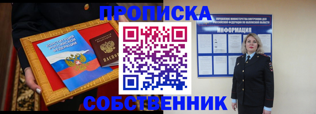 временная регистрация для всех в Советской Гавани