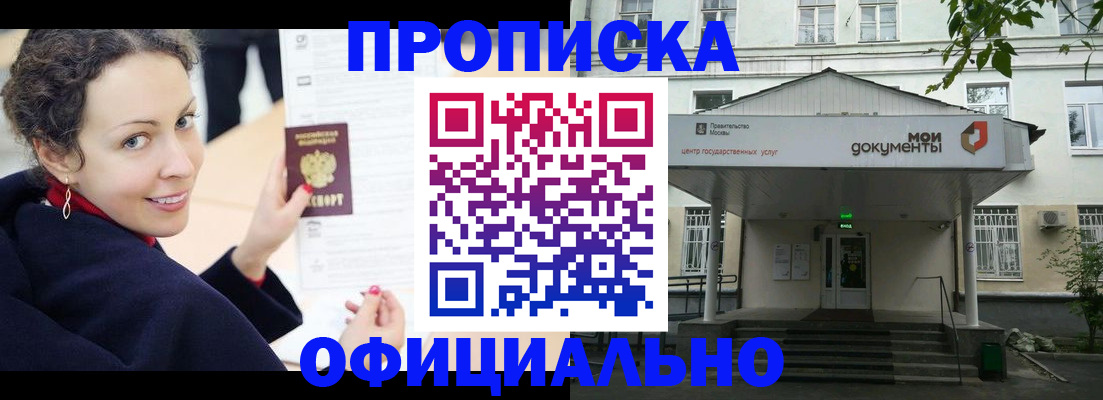 временная регистрация для всех в Советской Гавани