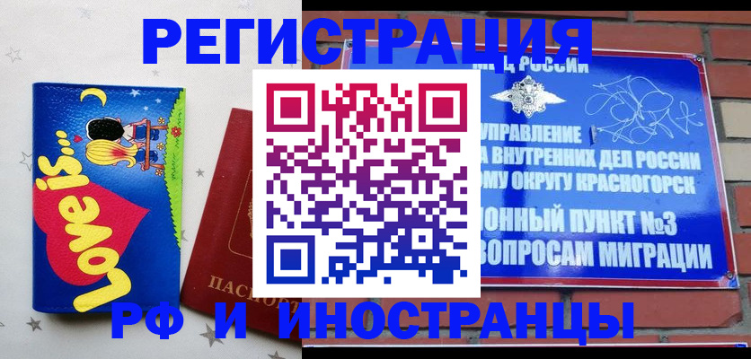 купить прописку в Советской Гавани