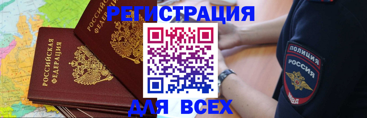 прописка для школы в Советской Гавани